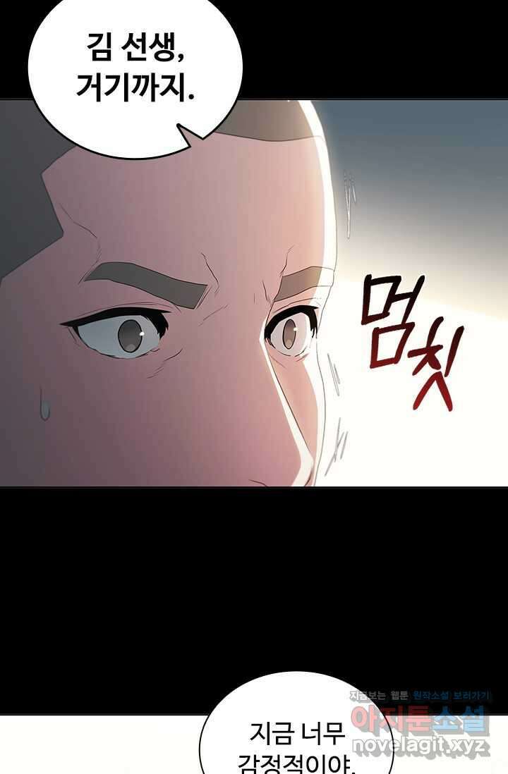 닥터 최태수 시즌5 22화 10