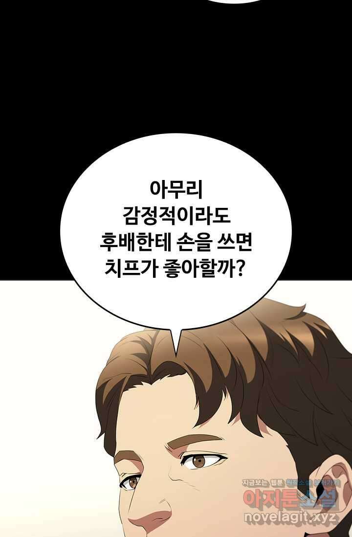 닥터 최태수 시즌5 22화 12