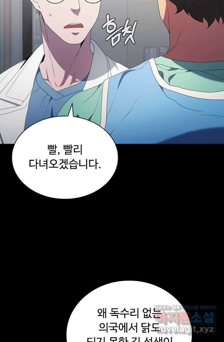 닥터 최태수 시즌5 22화 16