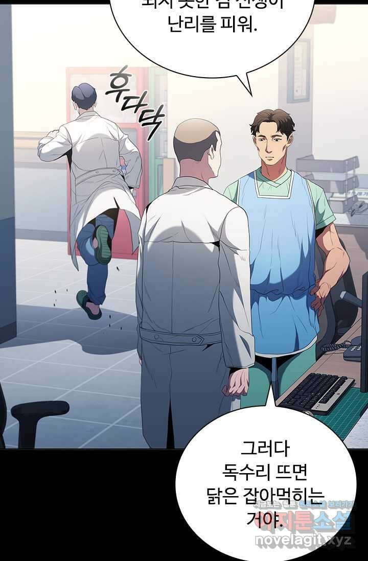 닥터 최태수 시즌5 22화 17