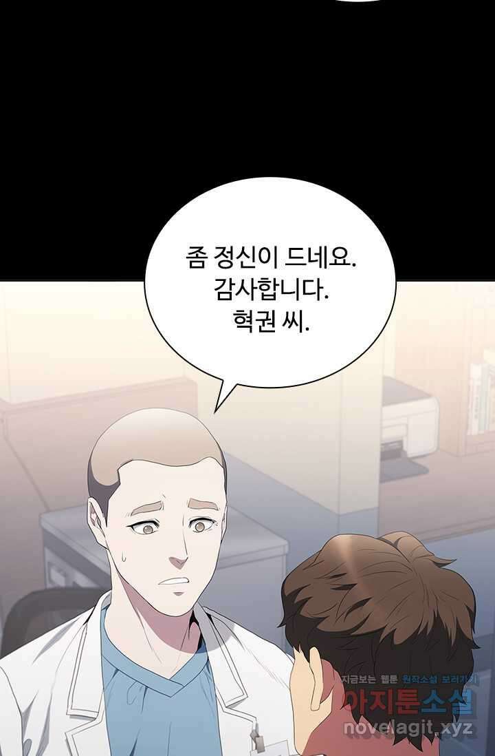 닥터 최태수 시즌5 22화 18