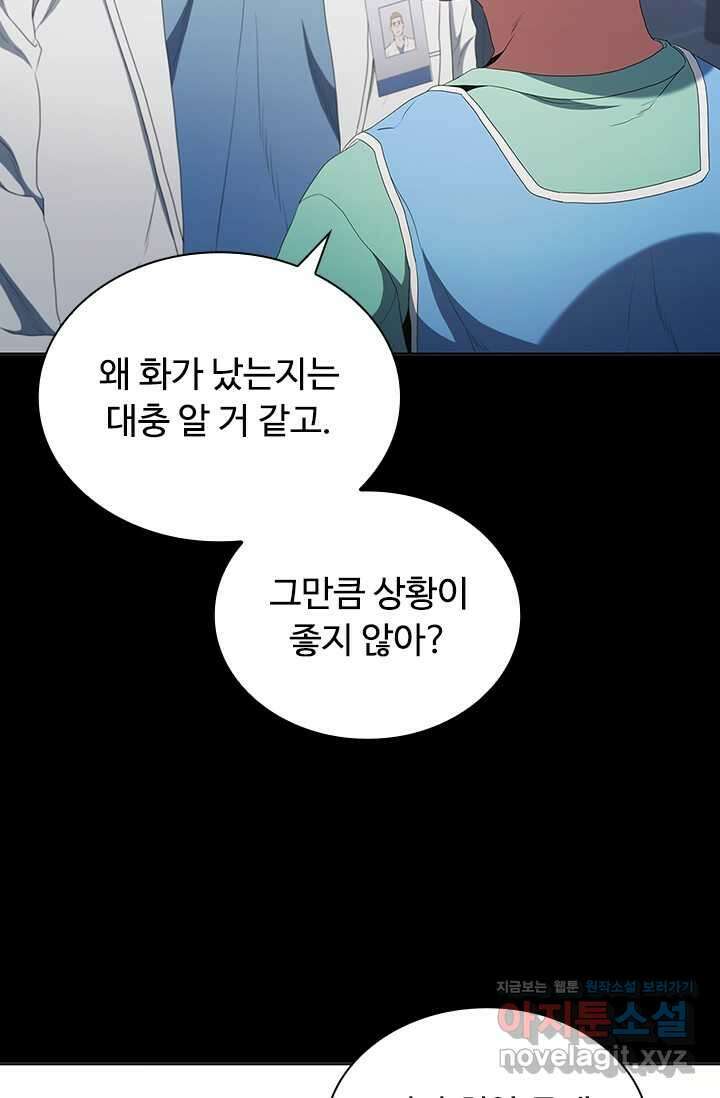 닥터 최태수 시즌5 22화 19