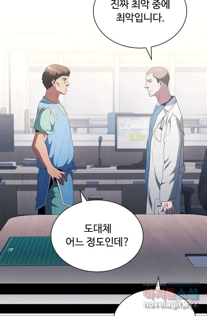 닥터 최태수 시즌5 22화 20