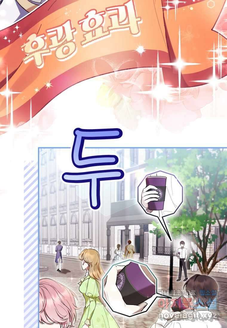 악녀라서 편하고 좋은데요 53화 6