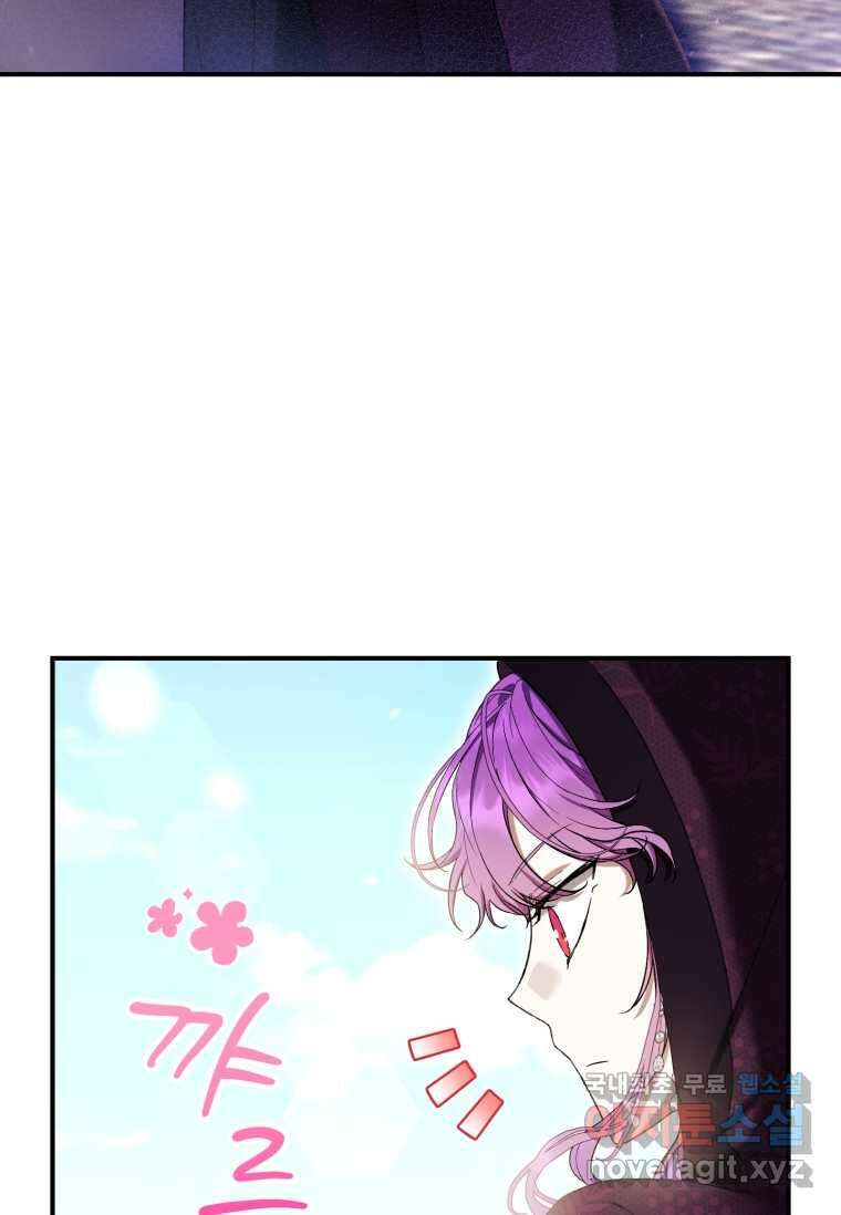 악녀라서 편하고 좋은데요 53화 11