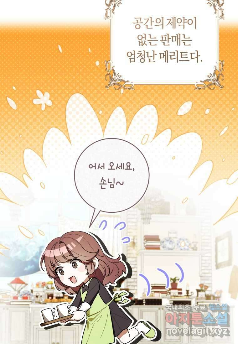 악녀라서 편하고 좋은데요 53화 16