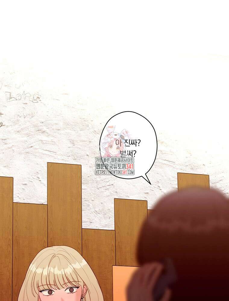 순진한 바람 35화 1
