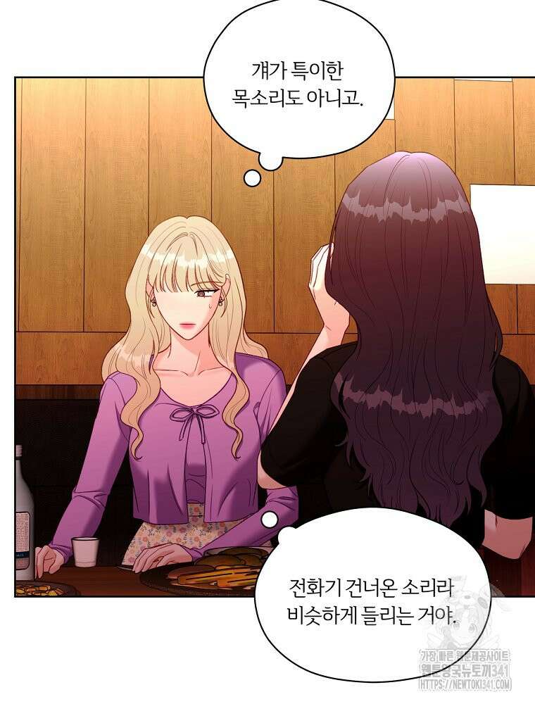 순진한 바람 35화 5