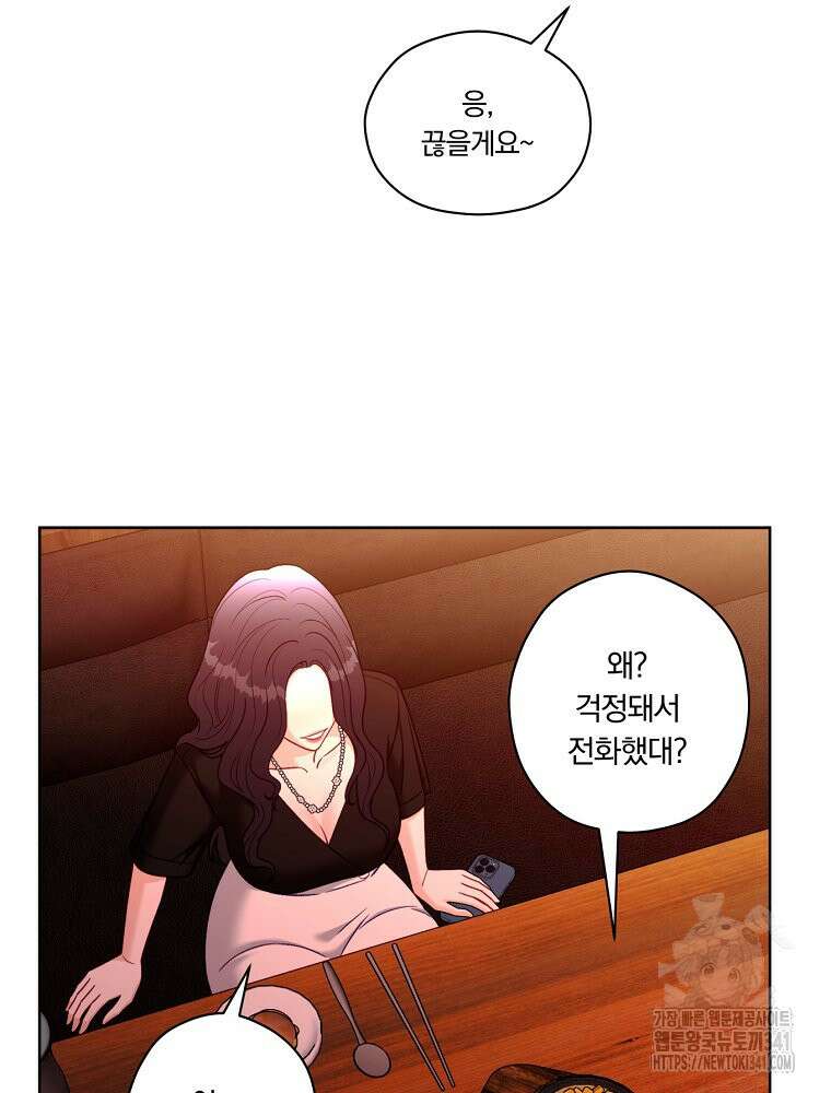 순진한 바람 35화 6