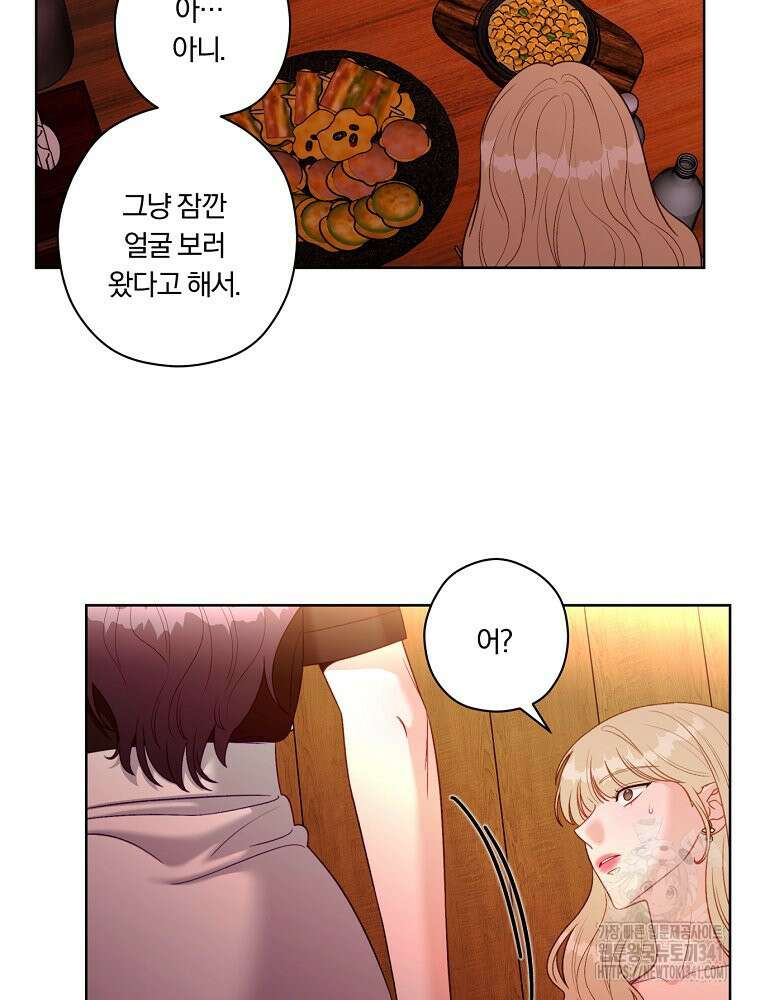 순진한 바람 35화 7