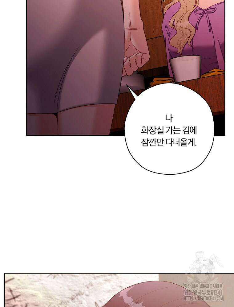 순진한 바람 35화 8