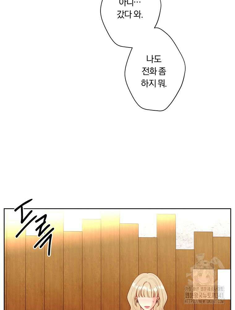 순진한 바람 35화 11