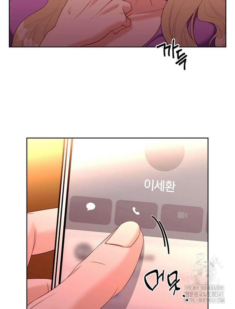 순진한 바람 35화 15