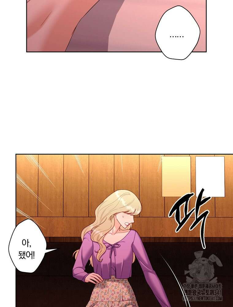 순진한 바람 35화 16
