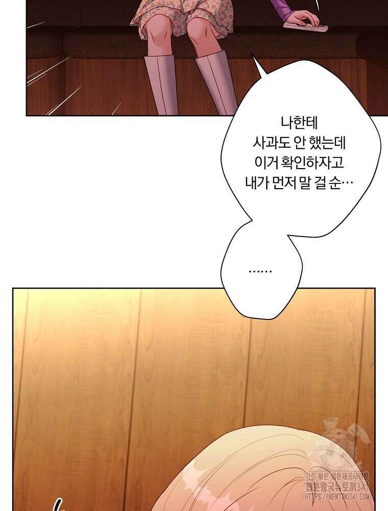 순진한 바람 35화 17