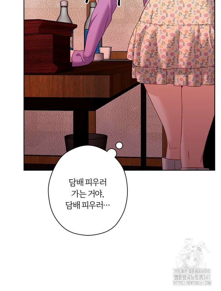 순진한 바람 35화 19