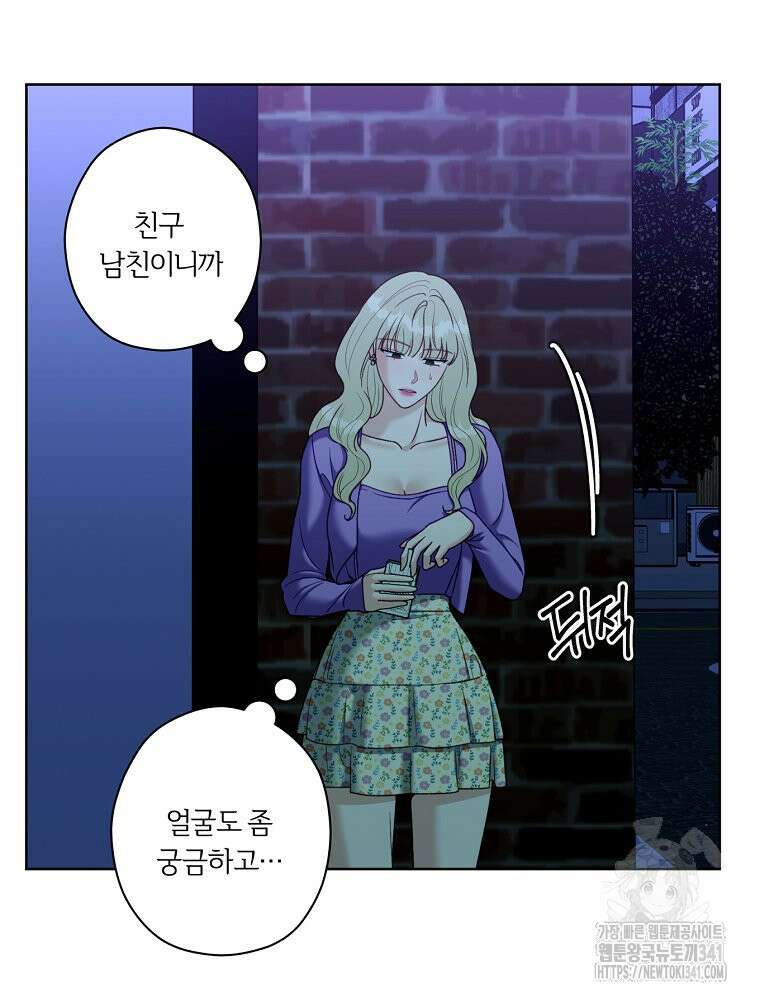 순진한 바람 35화 20