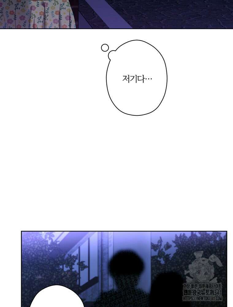 순진한 바람 35화 23