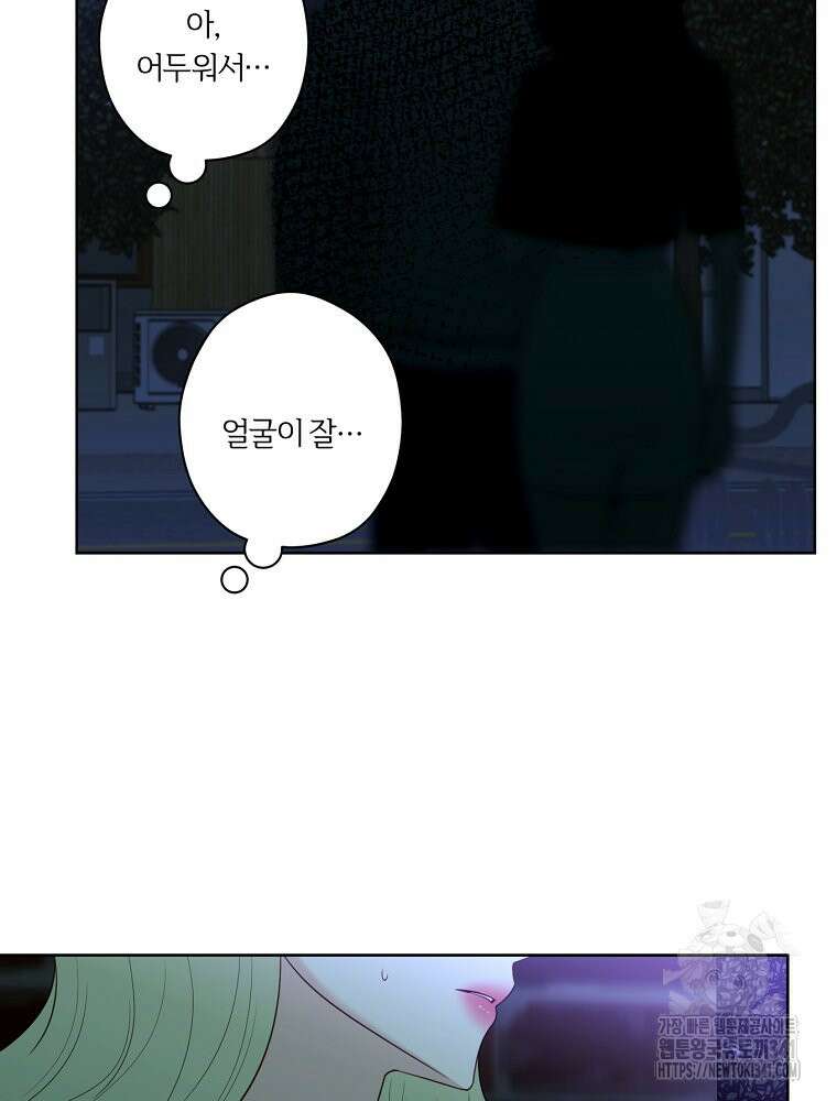 순진한 바람 35화 24