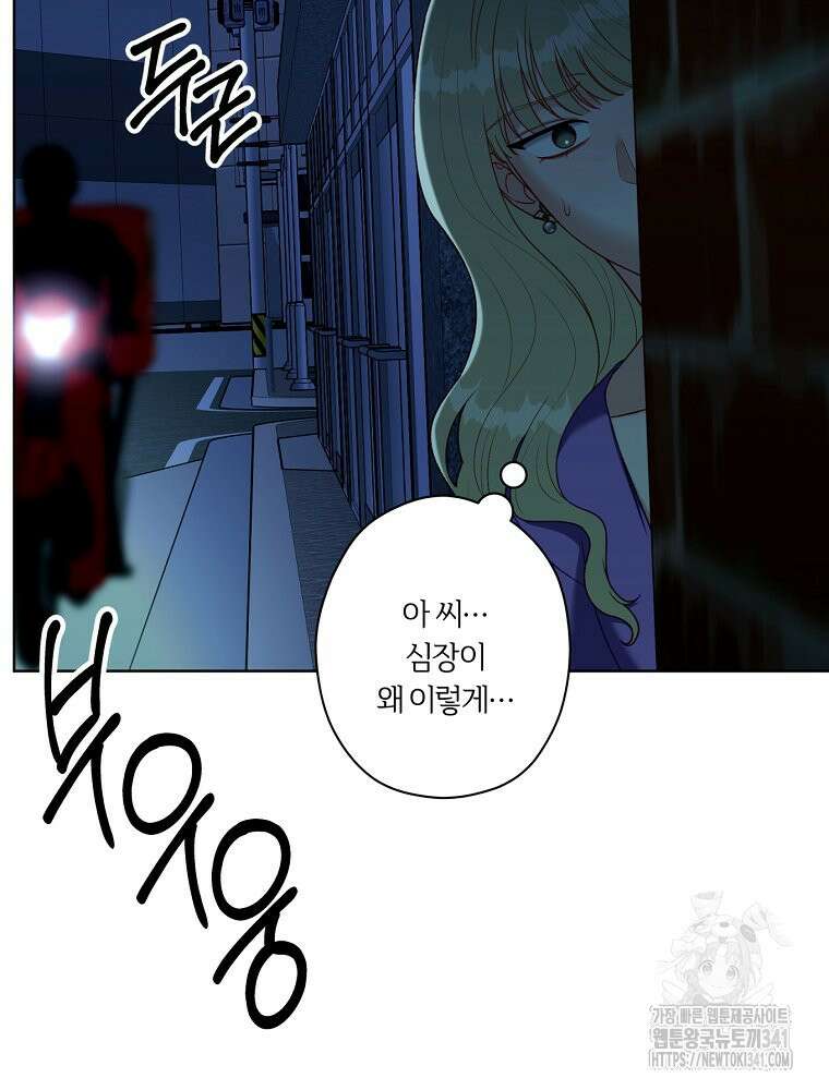 순진한 바람 35화 27