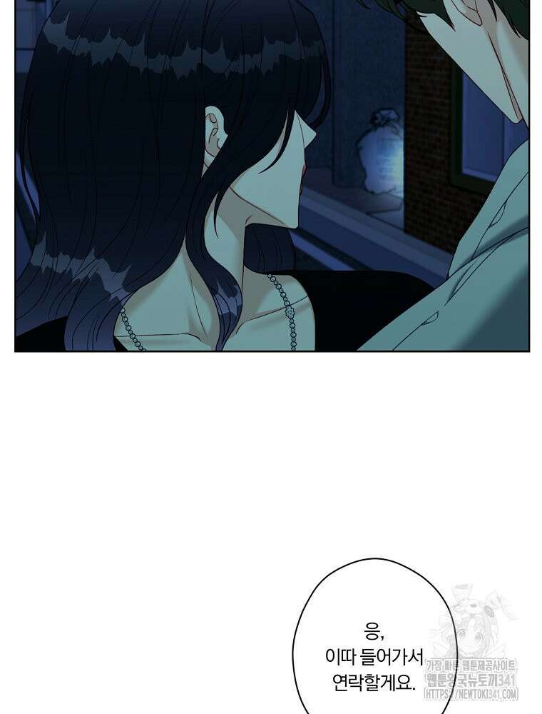 순진한 바람 35화 33