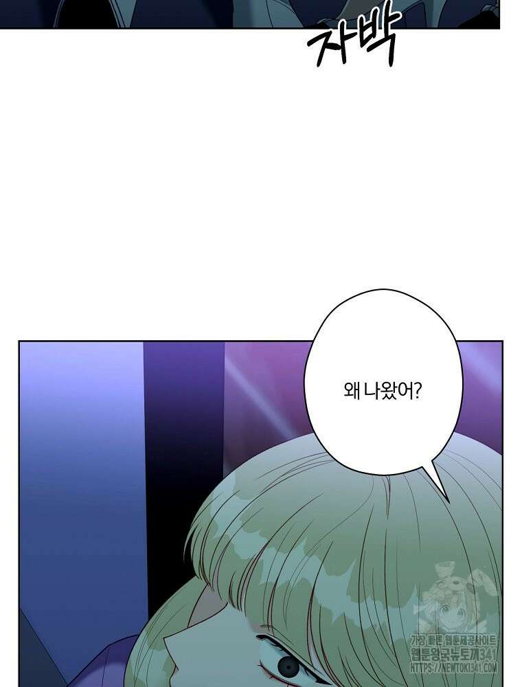 순진한 바람 35화 36