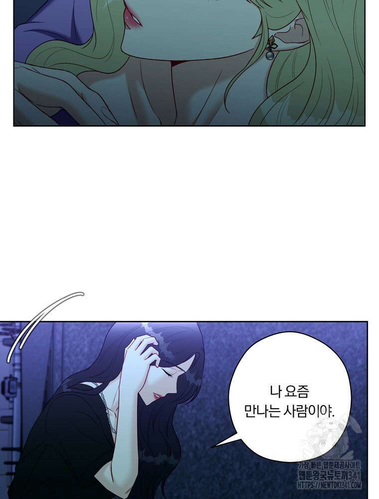 순진한 바람 35화 37