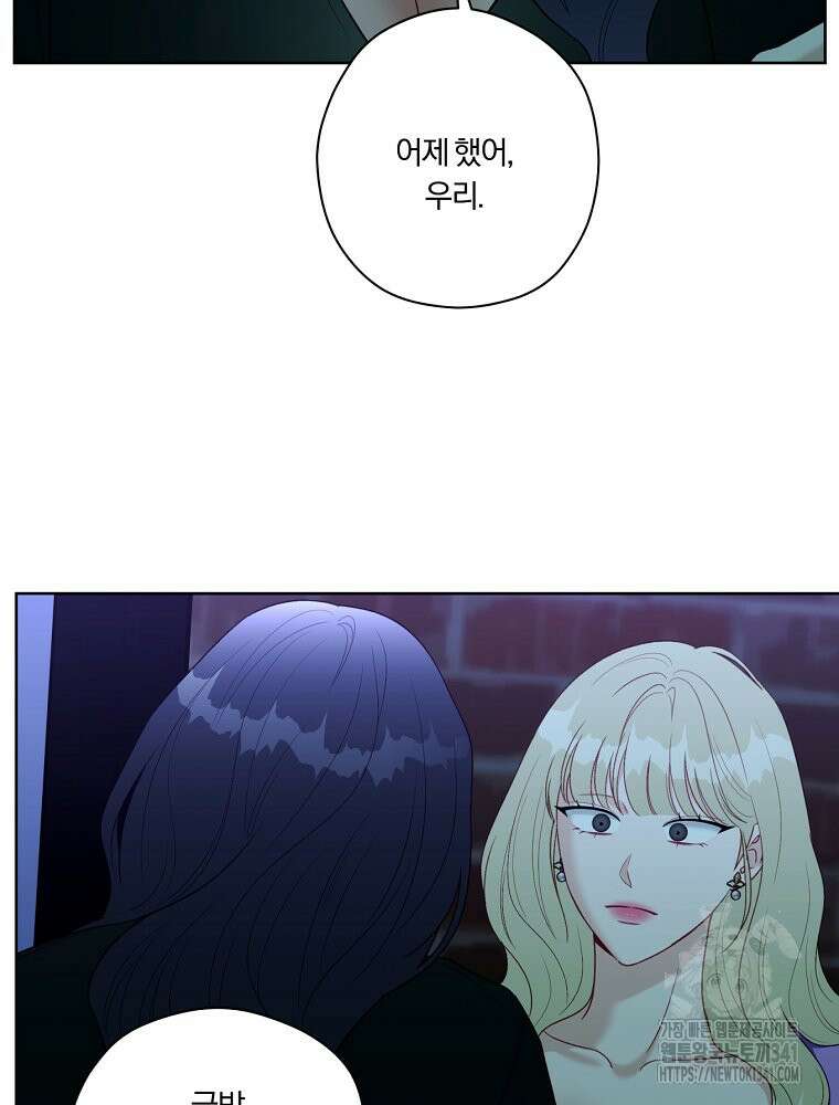 순진한 바람 35화 42