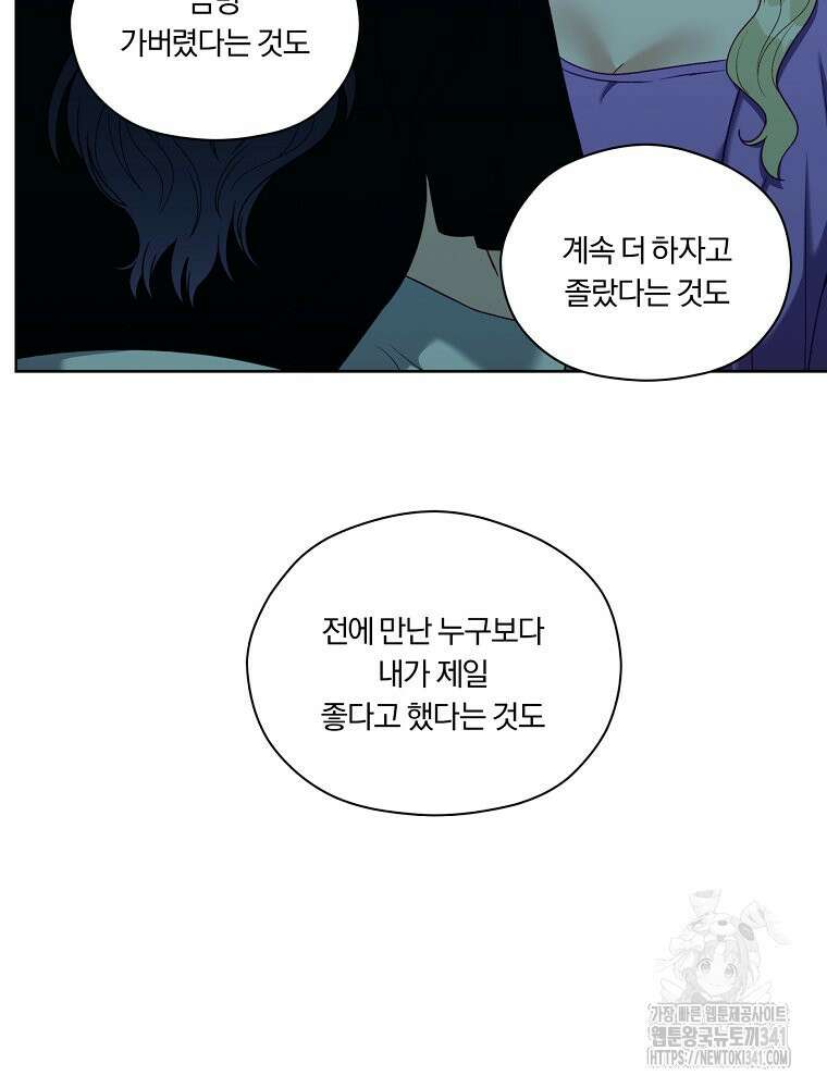 순진한 바람 35화 43