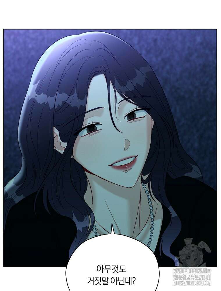 순진한 바람 35화 44