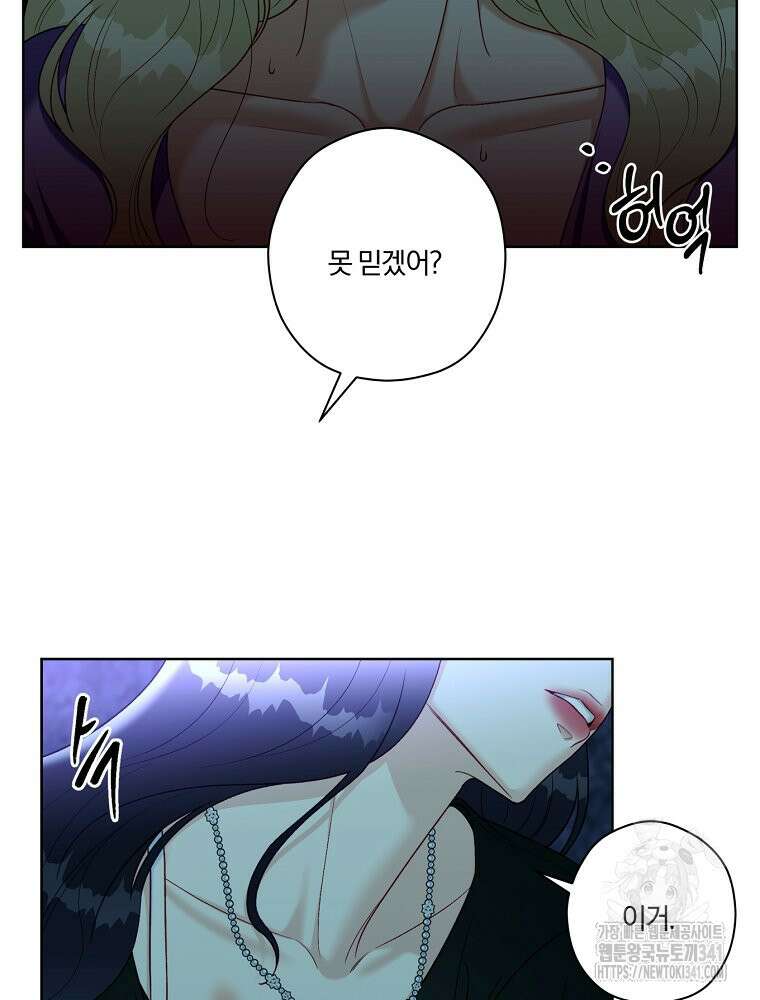 순진한 바람 35화 46