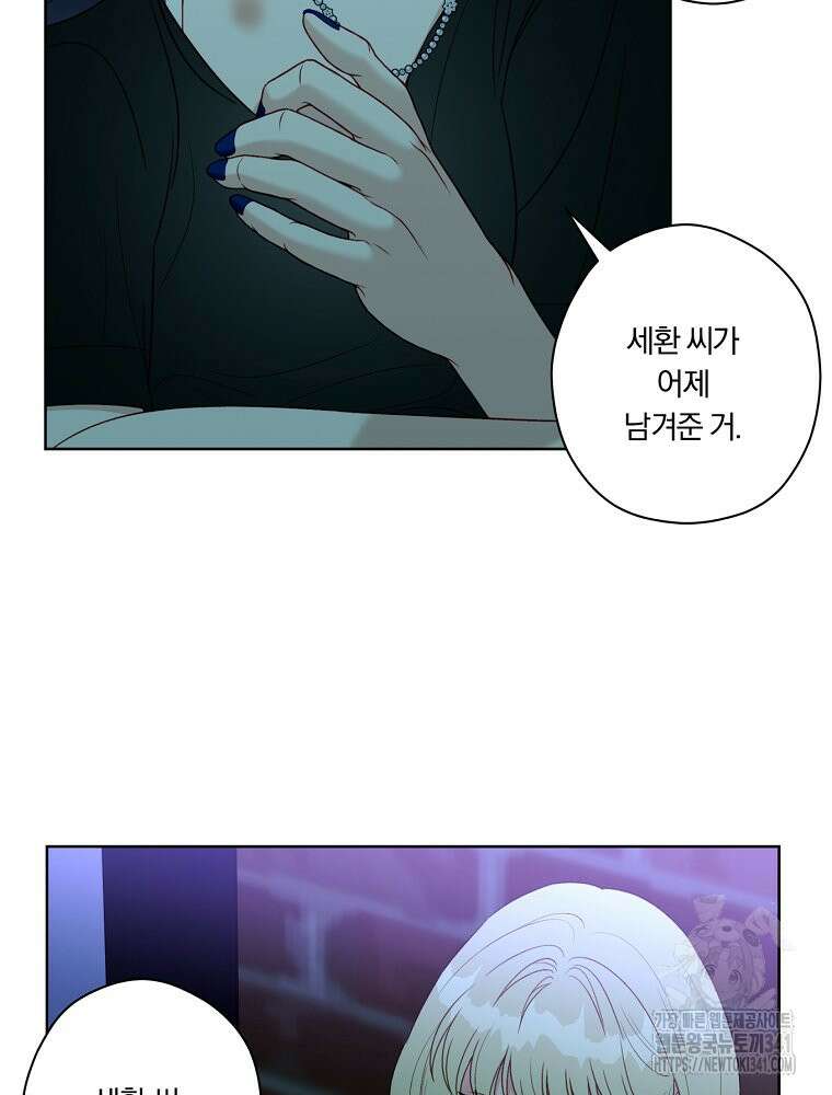 순진한 바람 35화 47