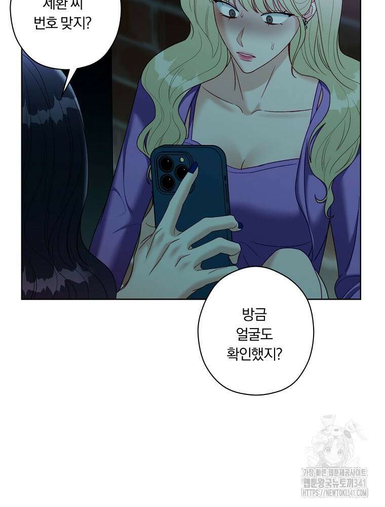 순진한 바람 35화 48