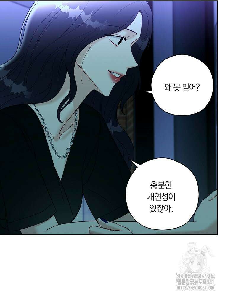 순진한 바람 35화 49