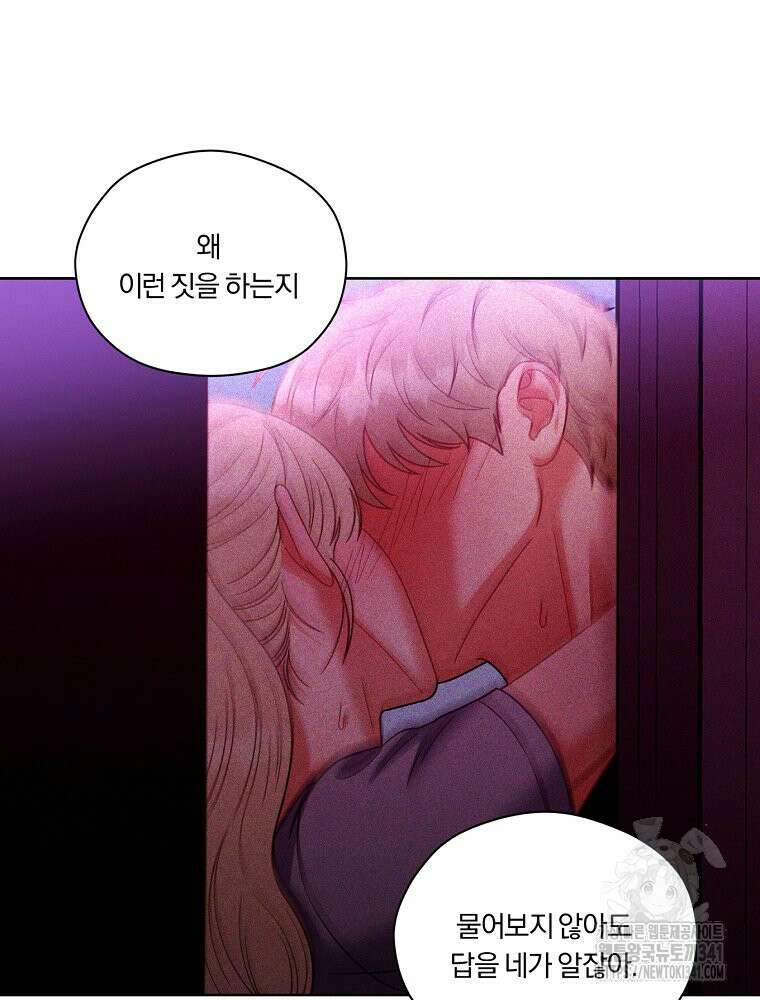순진한 바람 35화 50