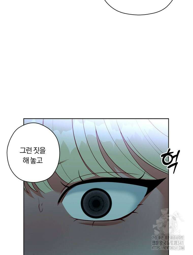 순진한 바람 35화 51