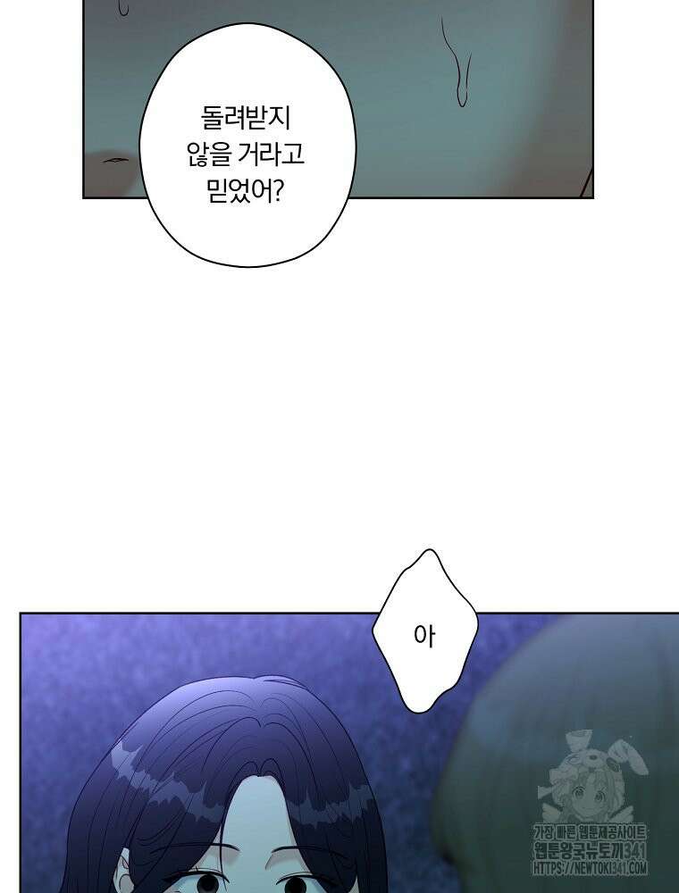 순진한 바람 35화 52