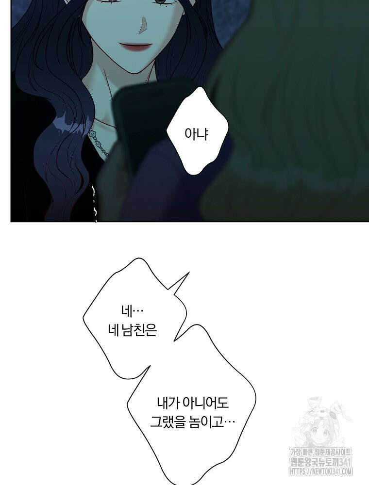 순진한 바람 35화 53