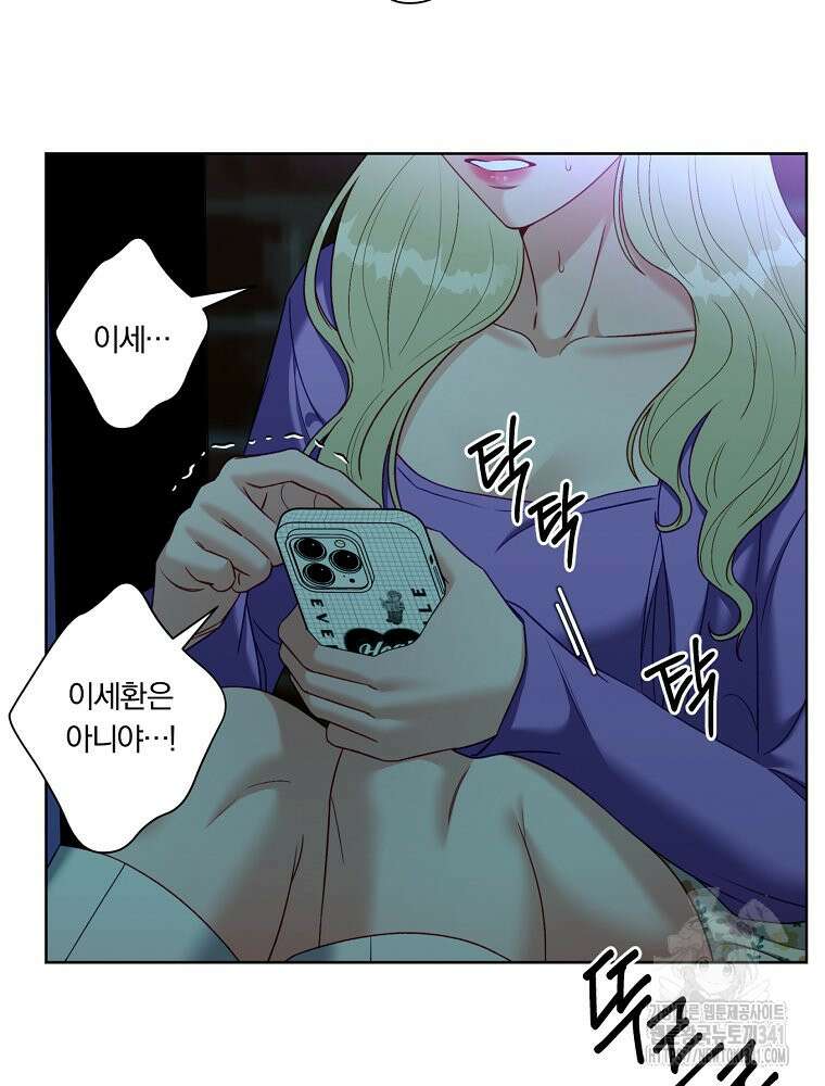 순진한 바람 35화 54