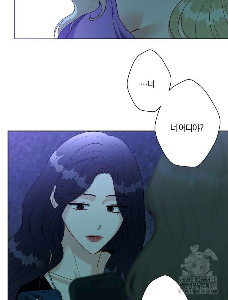 순진한 바람 35화 57