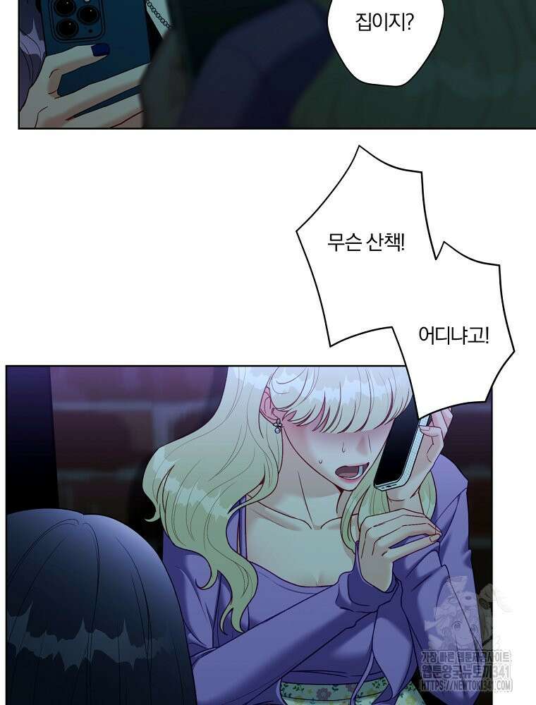 순진한 바람 35화 58