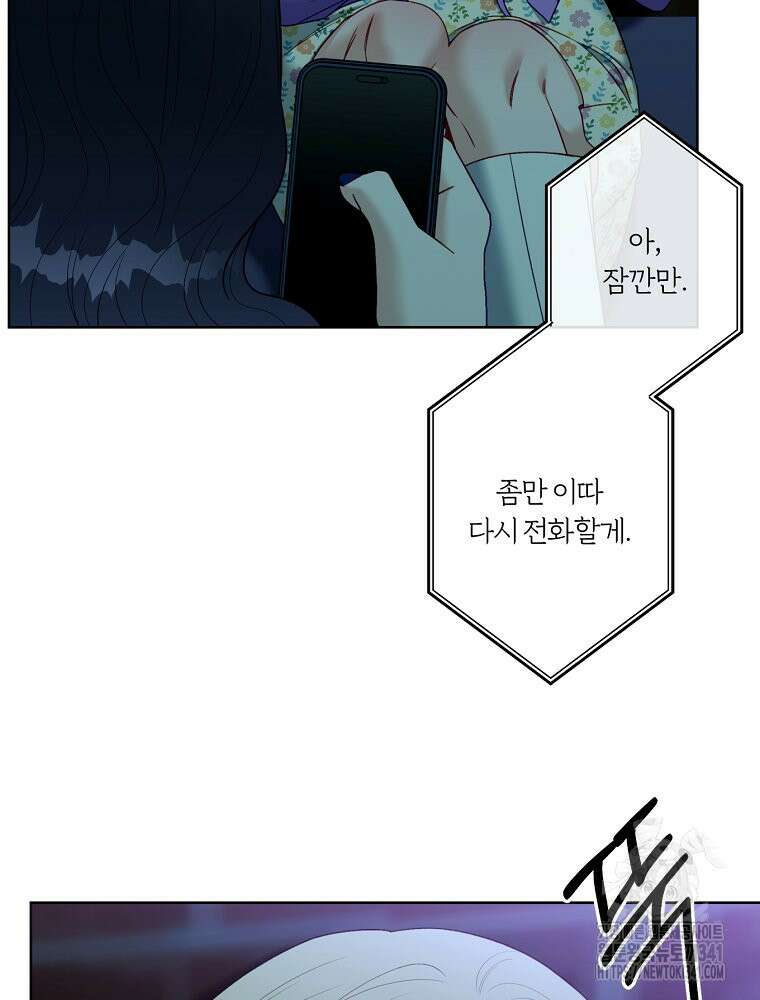 순진한 바람 35화 59