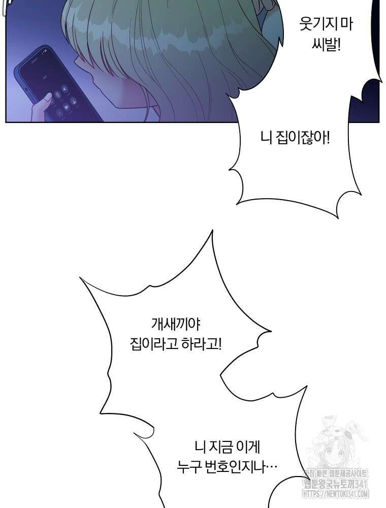 순진한 바람 35화 63