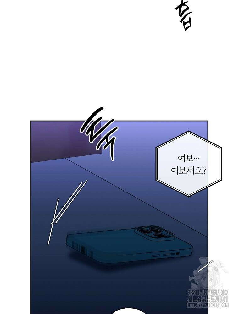 순진한 바람 35화 65