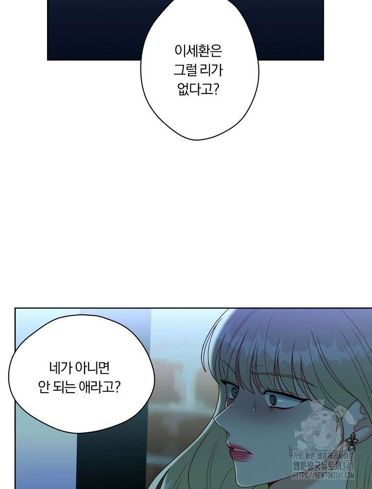 순진한 바람 35화 66