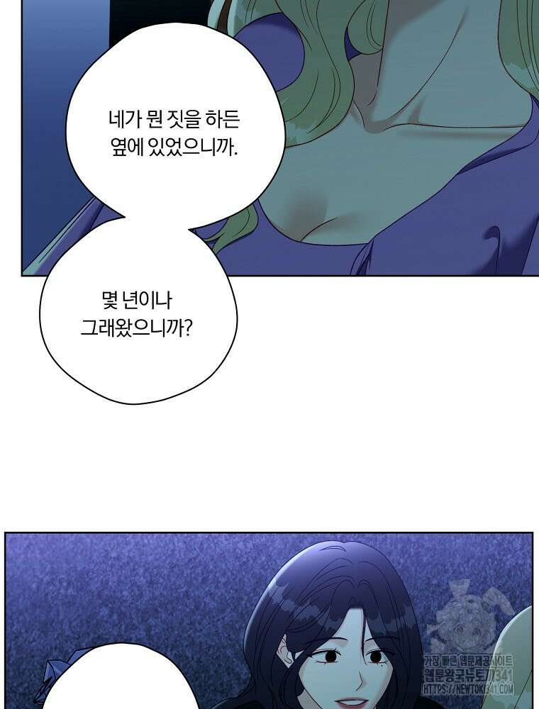 순진한 바람 35화 67