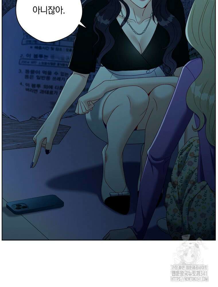 순진한 바람 35화 68