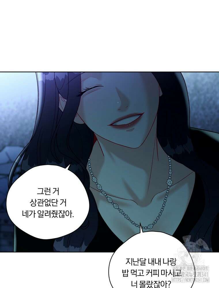 순진한 바람 35화 69