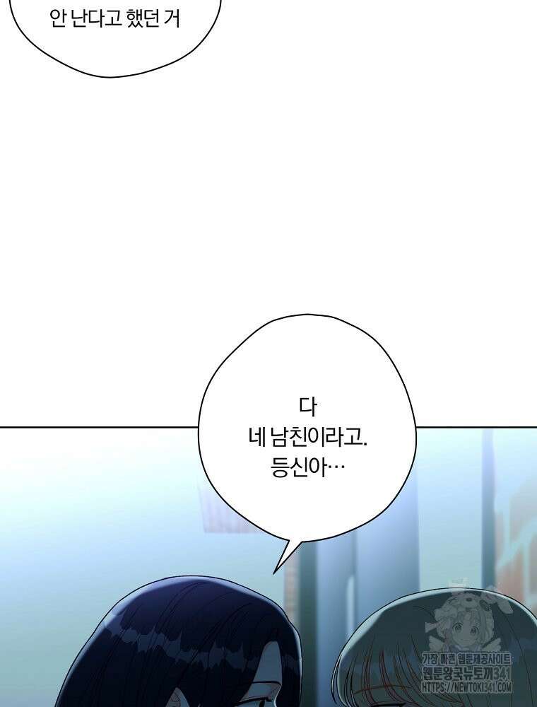 순진한 바람 35화 71