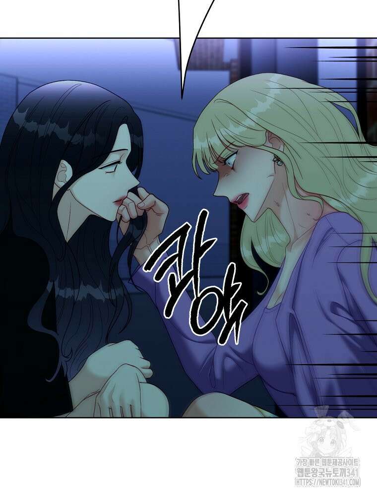 순진한 바람 35화 76